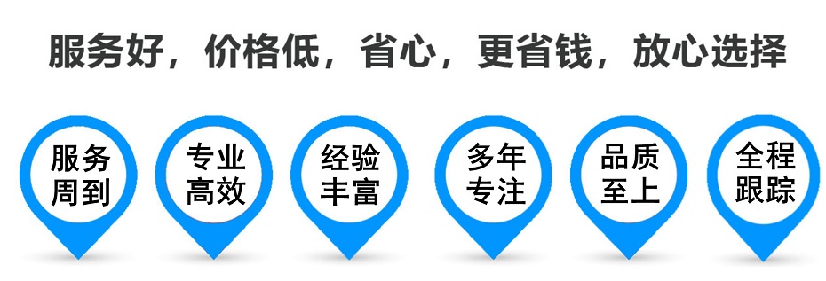 威信货运专线 上海嘉定至威信物流公司 嘉定到威信仓储配送